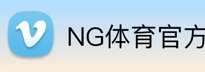 NG体育官方网站 Logo
